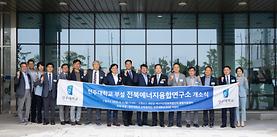 산학협력단, 첨단 산업 중심지 새만금에 ‘전북에너지융합연구소’ 개소