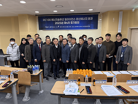 산학협력단, 전북특별자치도 RE100 에너지솔루션 얼라이언스 분산에너지 분과 정기회의 개최
