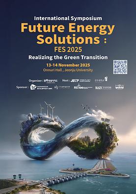 산학협력단, 글로벌 에너지 미래를 설계하다...‘미래에너지솔루션 2025’ 국제심포지엄 개최