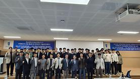 산학협력단, 에너지 기술공유대학(ETU) 세미나 성료